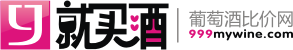 就买酒比价网